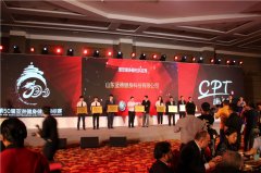 山東藍德健（jiàn）身亞洲健身健美聯合指定健身器材供應商