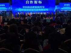 藍德健身與中科院運動健康研究中心達成戰略合作協議