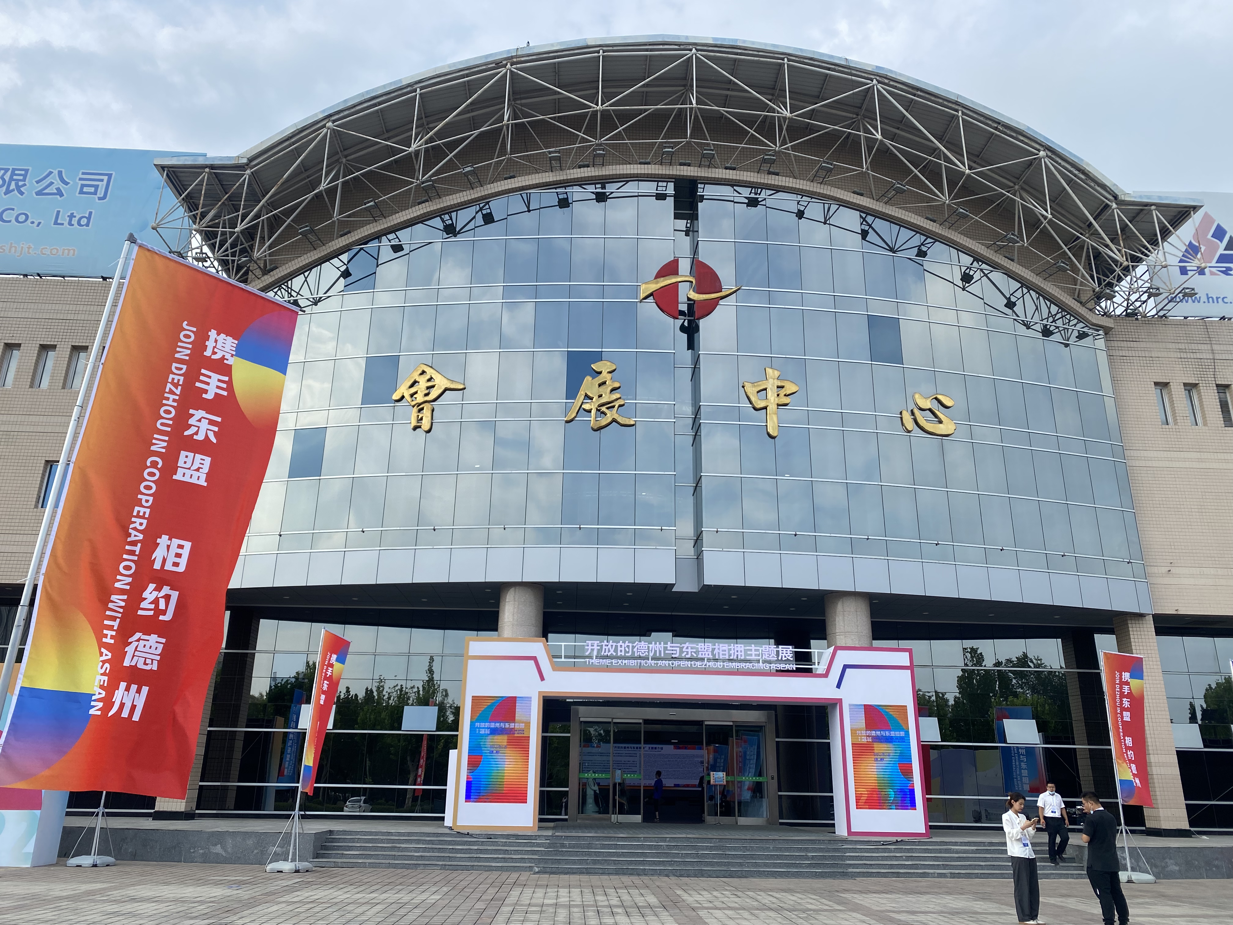 開放的德州與東盟相擁